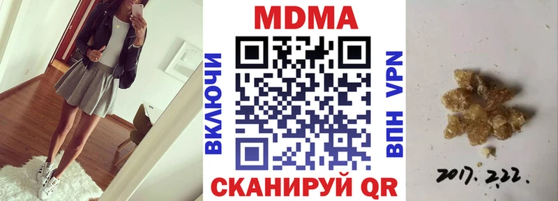 MDMA кристаллы Новодвинск