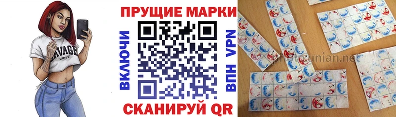 Марки 25I-NBOMe 1500мкг  Новодвинск 