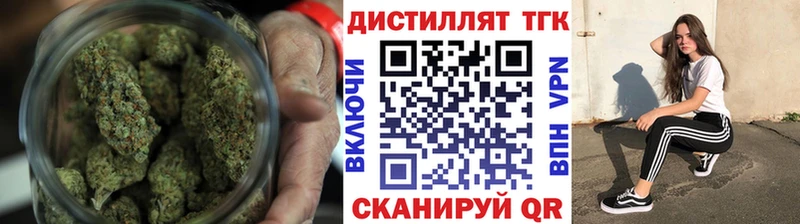дарнет шоп  Новодвинск  Дистиллят ТГК жижа 